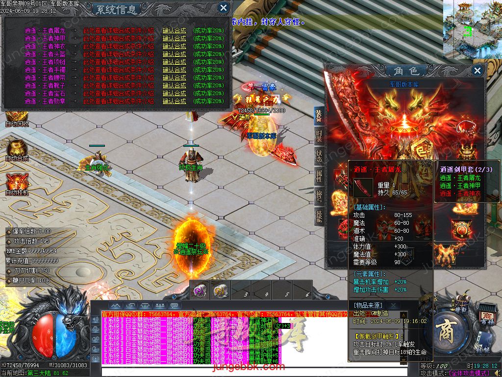 图片[33]-逍遥2合1微变神器无限刀单职业传奇服务端-带假人-ESP/SD插件-自动回收_GOM引擎