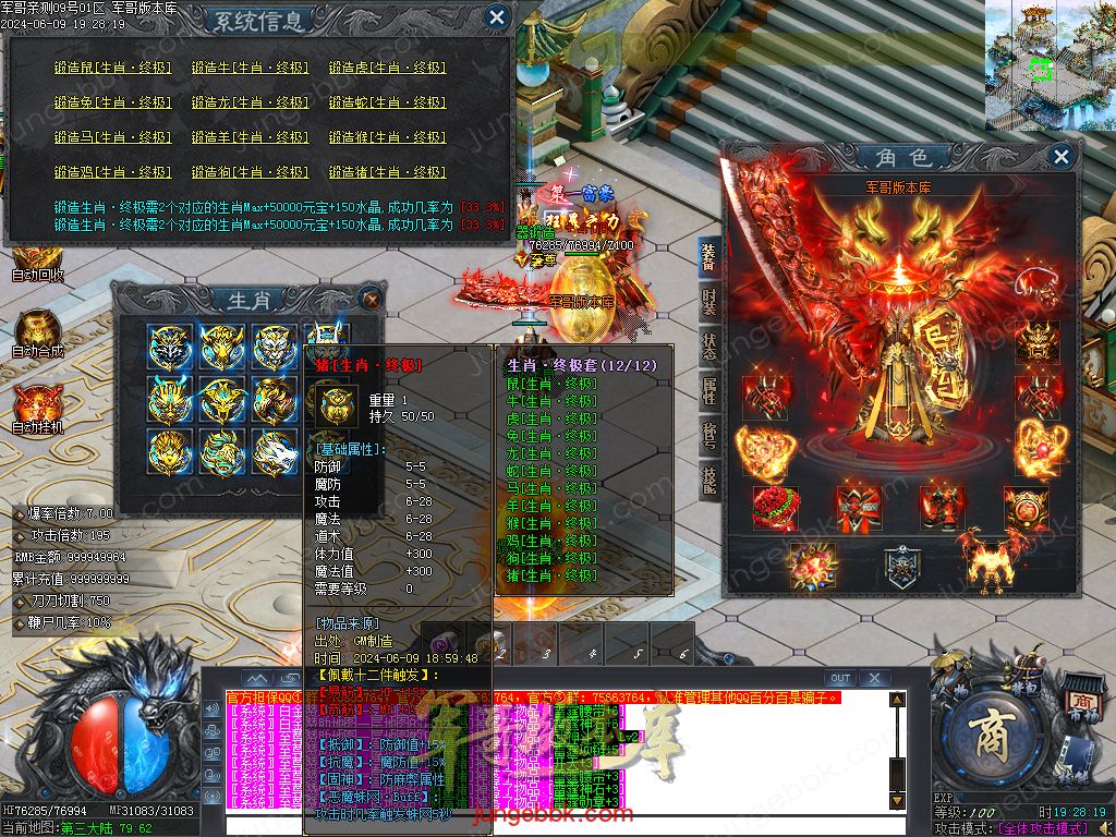 图片[47]-逍遥2合1微变神器无限刀单职业传奇服务端-带假人-ESP/SD插件-自动回收_GOM引擎