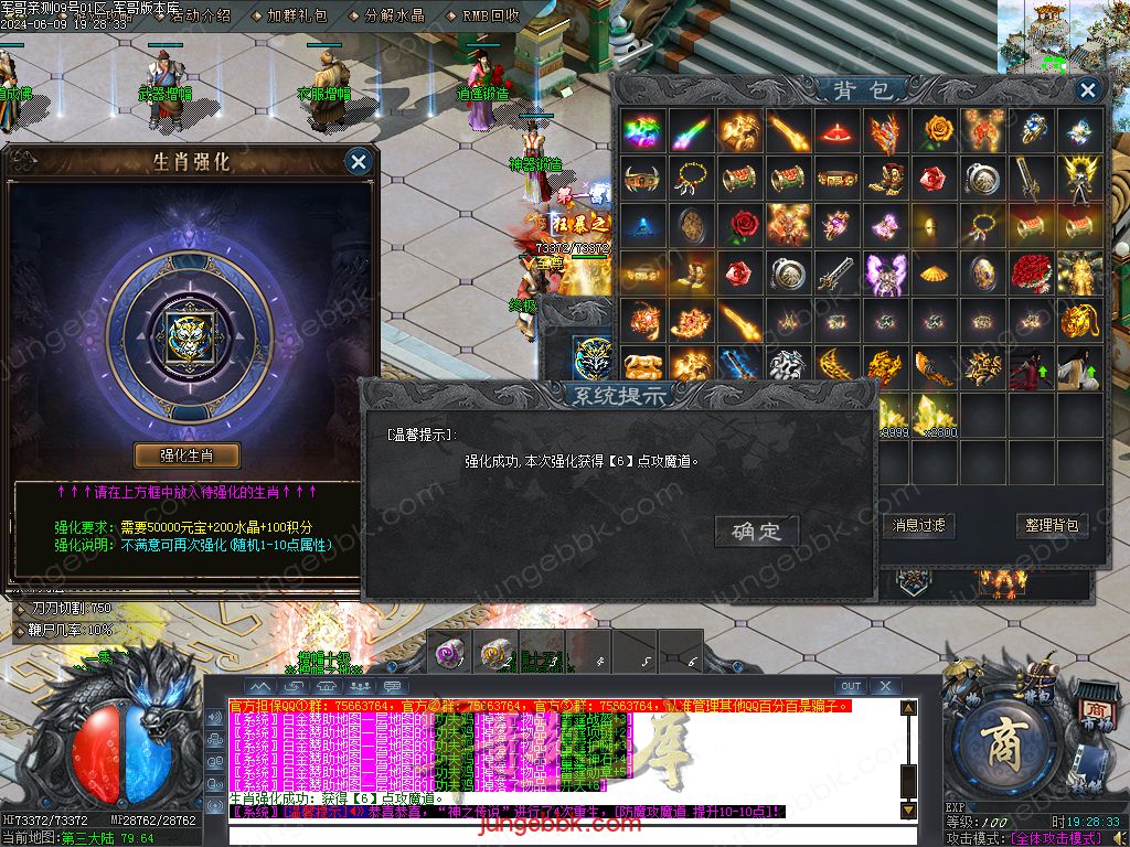 图片[34]-逍遥2合1微变神器无限刀单职业传奇服务端-带假人-ESP/SD插件-自动回收_GOM引擎