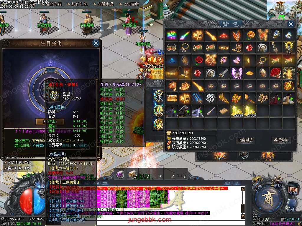 图片[16]-逍遥2合1微变神器无限刀单职业传奇服务端-带假人-ESP/SD插件-自动回收_GOM引擎