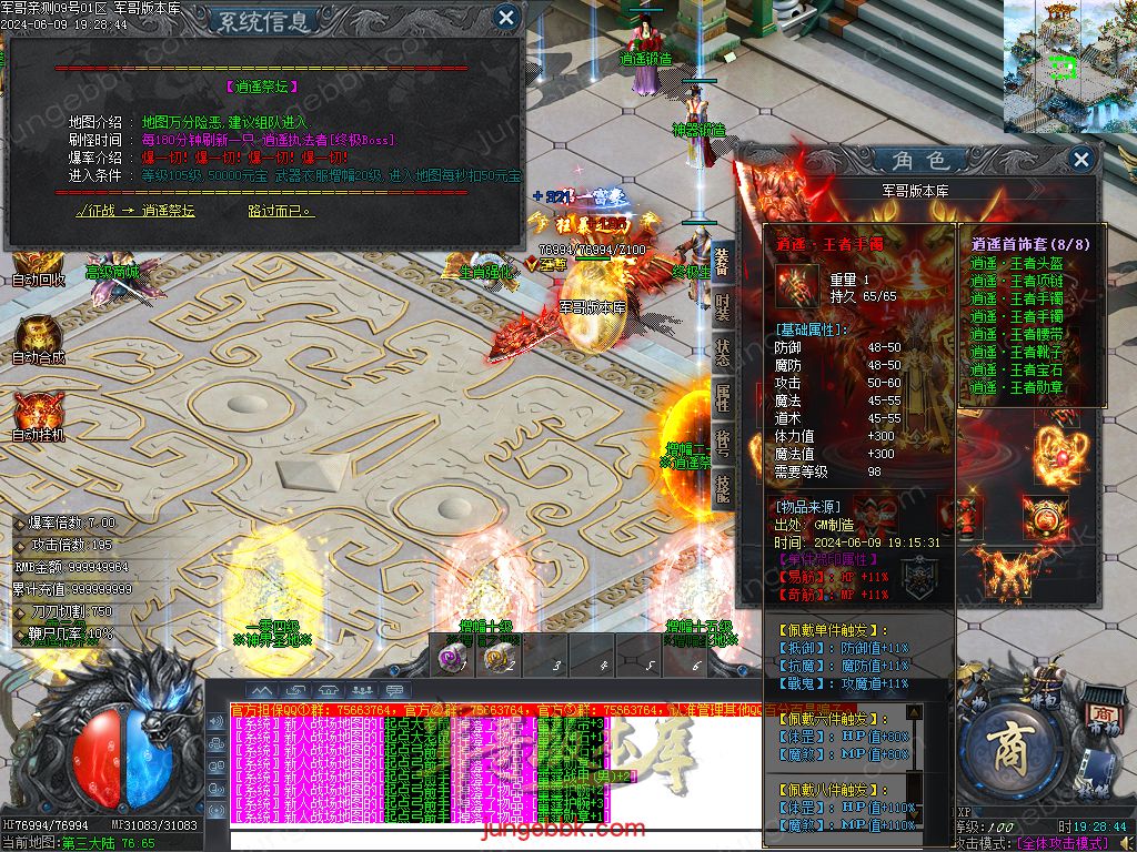 图片[18]-逍遥2合1微变神器无限刀单职业传奇服务端-带假人-ESP/SD插件-自动回收_GOM引擎