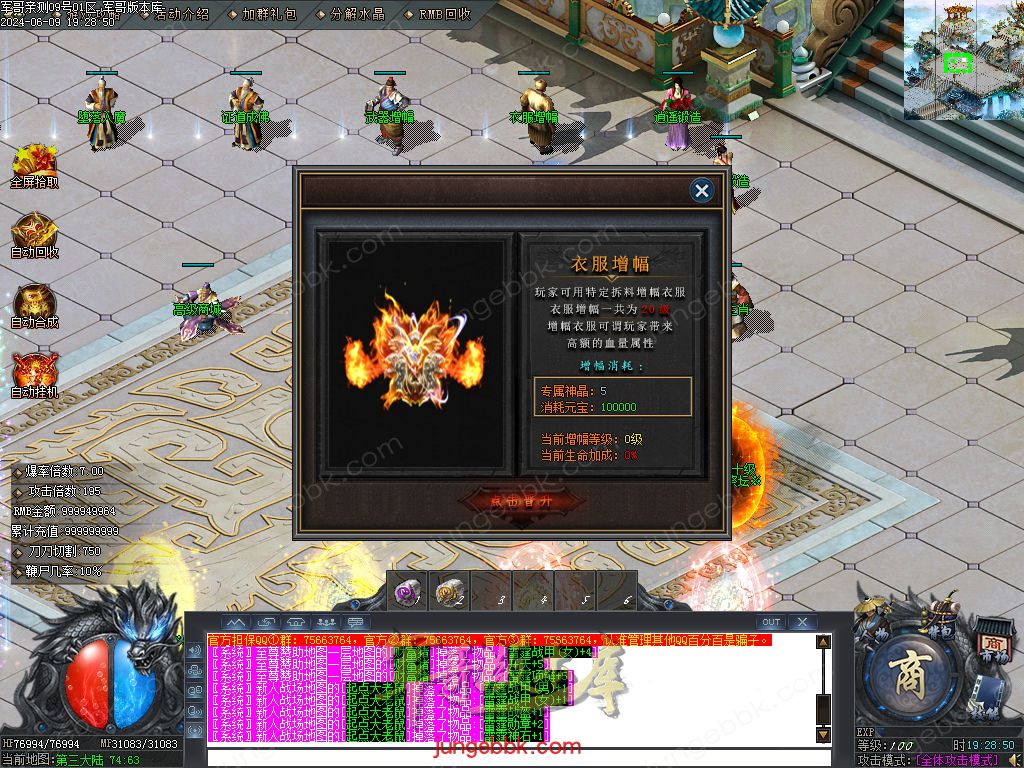 图片[19]-逍遥2合1微变神器无限刀单职业传奇服务端-带假人-ESP/SD插件-自动回收_GOM引擎