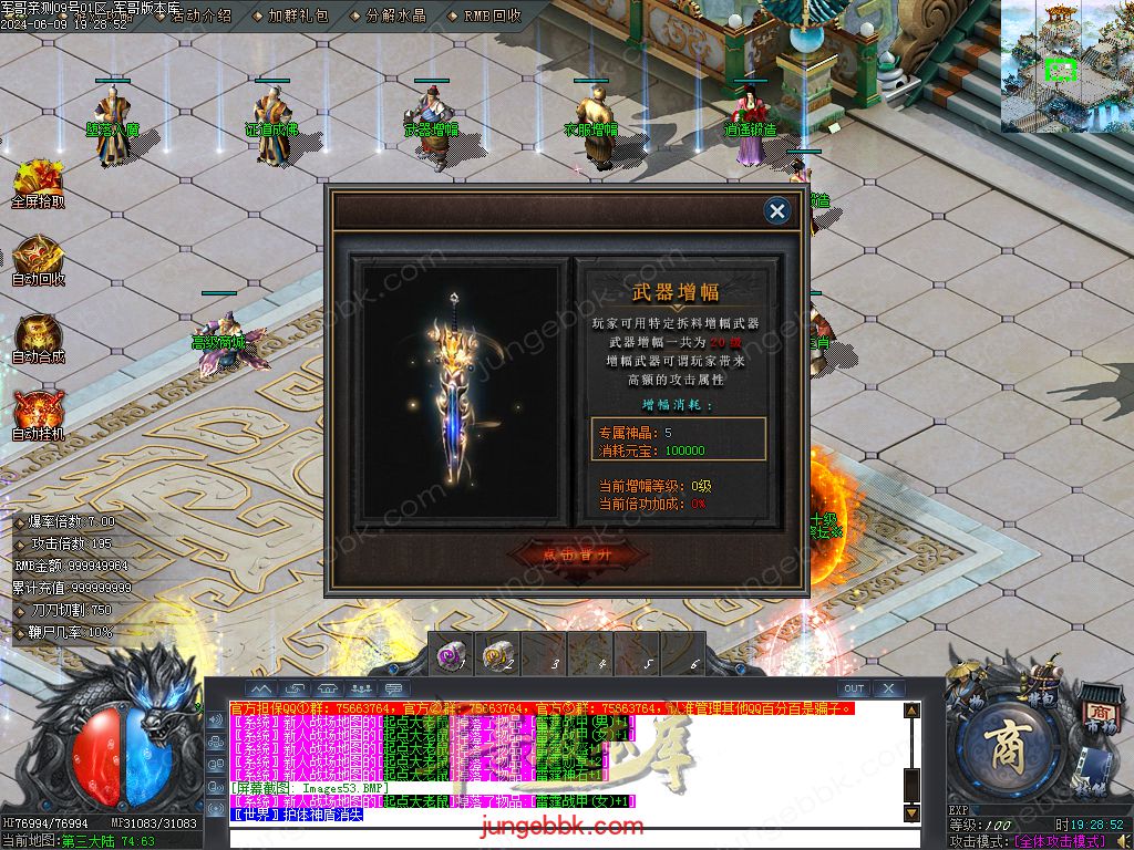 图片[17]-逍遥2合1微变神器无限刀单职业传奇服务端-带假人-ESP/SD插件-自动回收_GOM引擎