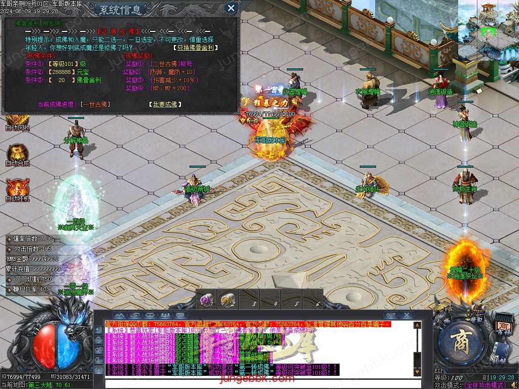 图片[35]-逍遥2合1微变神器无限刀单职业传奇服务端-带假人-ESP/SD插件-自动回收_GOM引擎