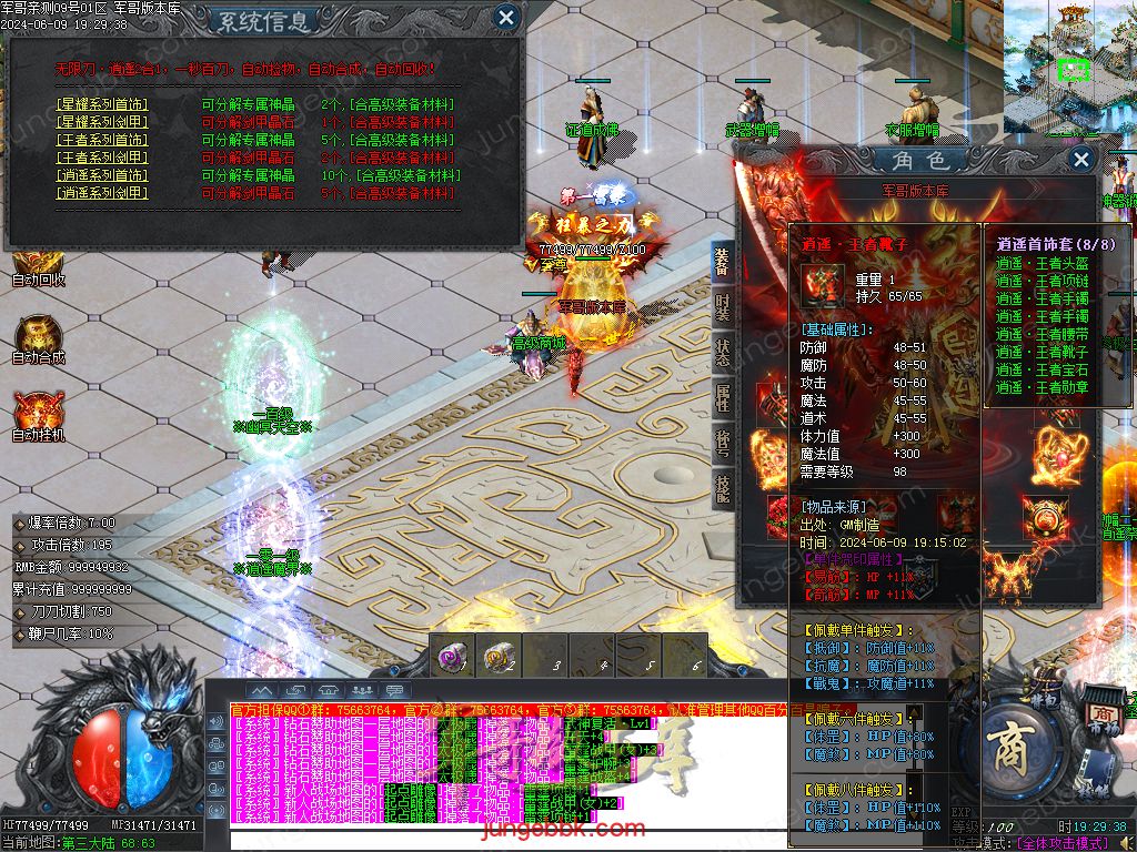 图片[37]-逍遥2合1微变神器无限刀单职业传奇服务端-带假人-ESP/SD插件-自动回收_GOM引擎