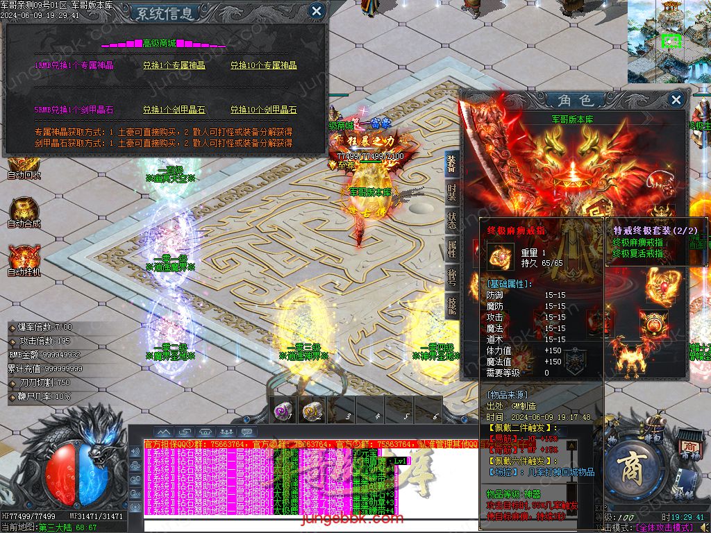 图片[38]-逍遥2合1微变神器无限刀单职业传奇服务端-带假人-ESP/SD插件-自动回收_GOM引擎