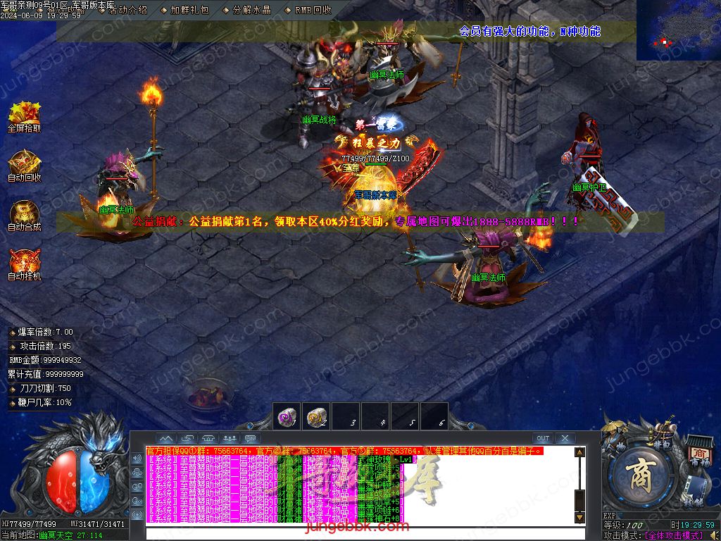 图片[68]-逍遥2合1微变神器无限刀单职业传奇服务端-带假人-ESP/SD插件-自动回收_GOM引擎