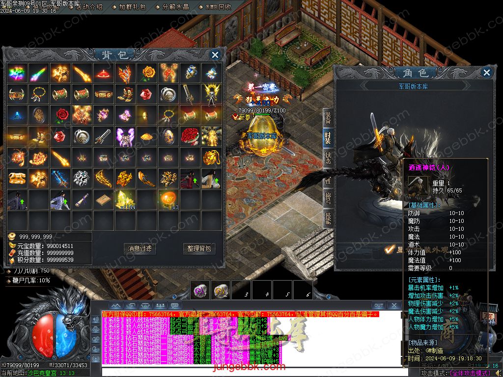 图片[69]-逍遥2合1微变神器无限刀单职业传奇服务端-带假人-ESP/SD插件-自动回收_GOM引擎