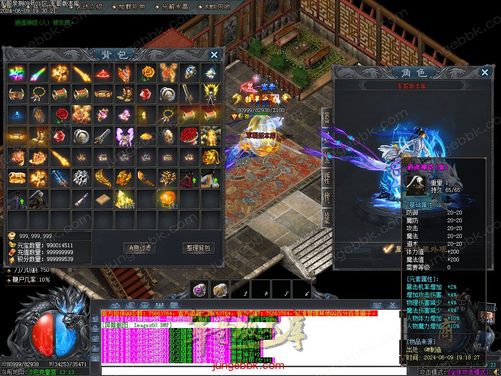 图片[39]-逍遥2合1微变神器无限刀单职业传奇服务端-带假人-ESP/SD插件-自动回收_GOM引擎