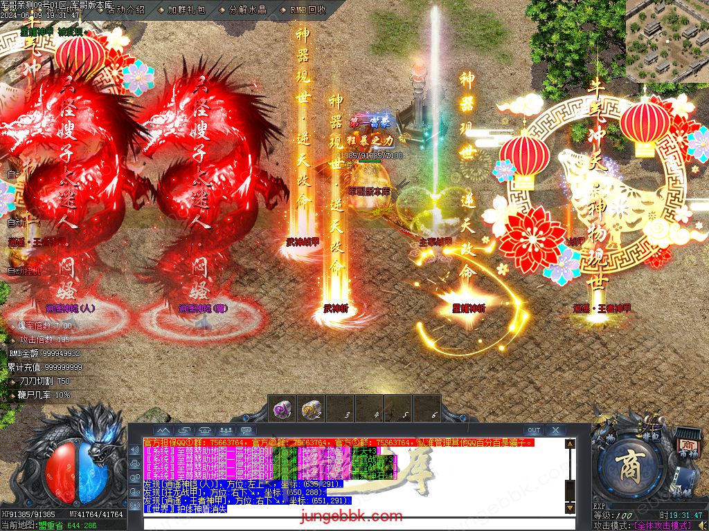 图片[70]-逍遥2合1微变神器无限刀单职业传奇服务端-带假人-ESP/SD插件-自动回收_GOM引擎