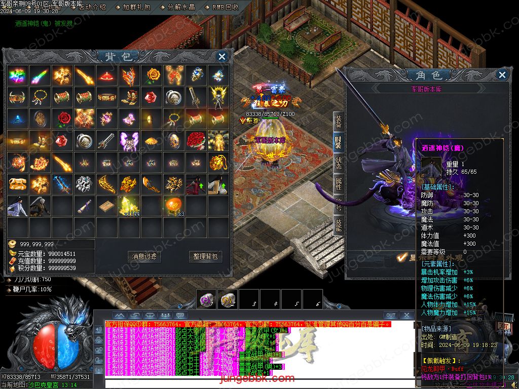 图片[20]-逍遥2合1微变神器无限刀单职业传奇服务端-带假人-ESP/SD插件-自动回收_GOM引擎