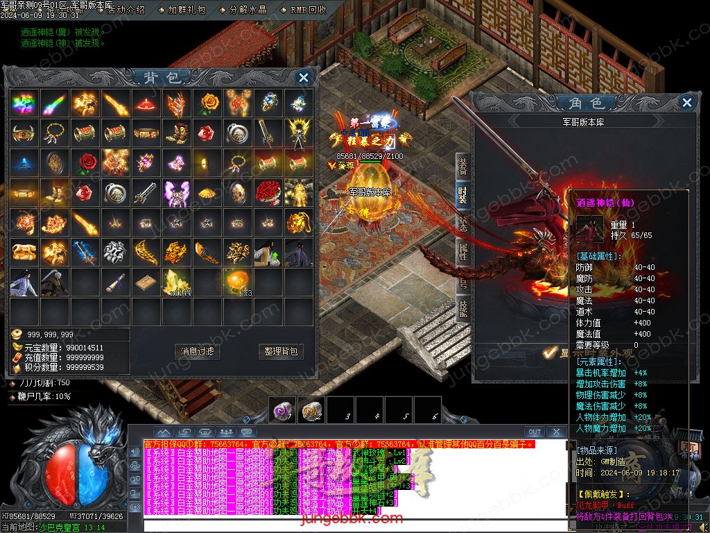 图片[21]-逍遥2合1微变神器无限刀单职业传奇服务端-带假人-ESP/SD插件-自动回收_GOM引擎