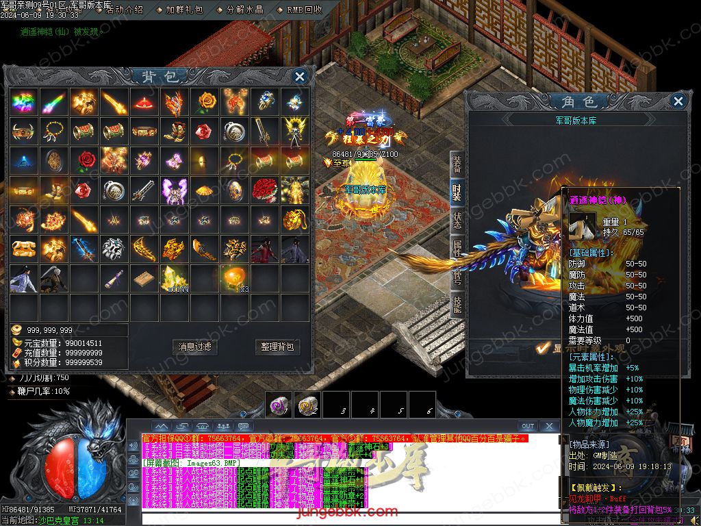 图片[22]-逍遥2合1微变神器无限刀单职业传奇服务端-带假人-ESP/SD插件-自动回收_GOM引擎