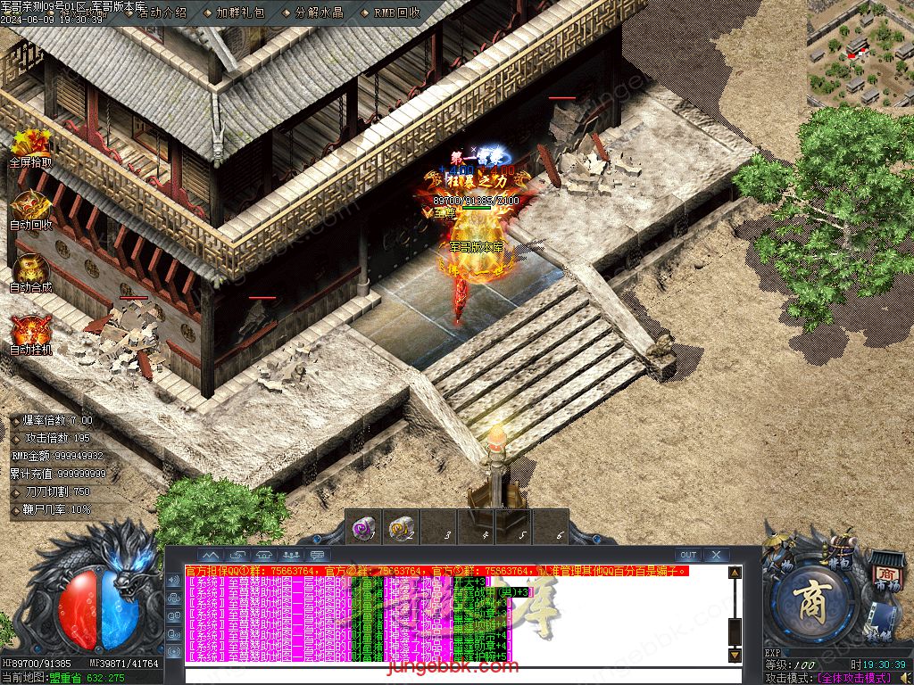 图片[23]-逍遥2合1微变神器无限刀单职业传奇服务端-带假人-ESP/SD插件-自动回收_GOM引擎