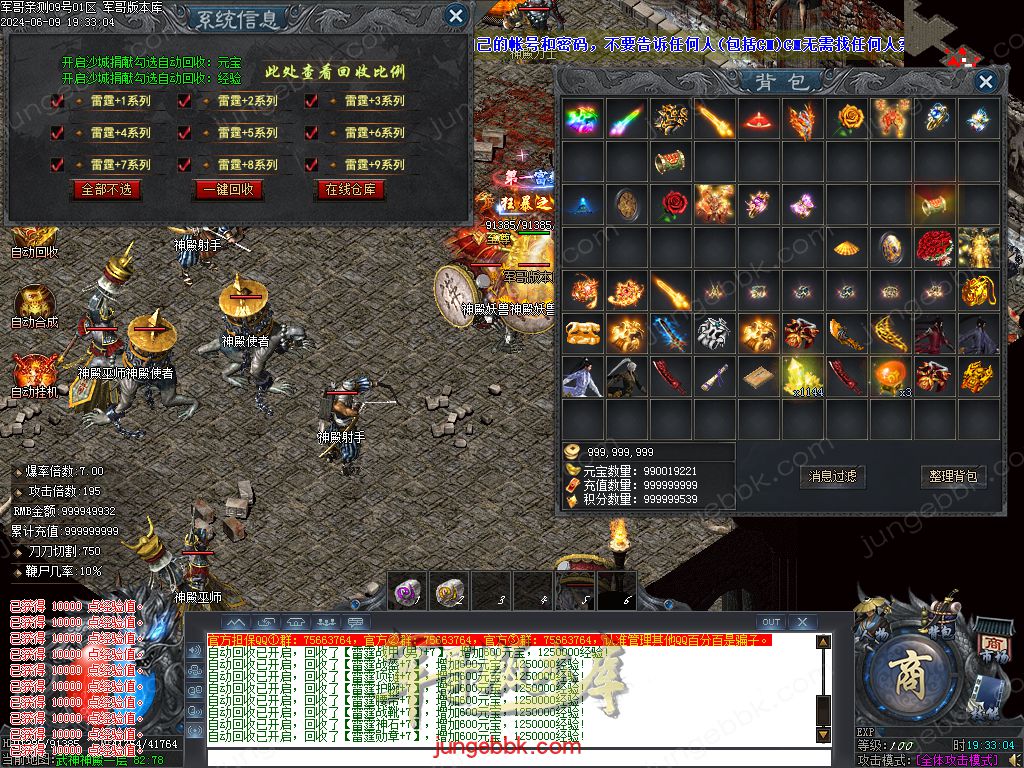 图片[71]-逍遥2合1微变神器无限刀单职业传奇服务端-带假人-ESP/SD插件-自动回收_GOM引擎