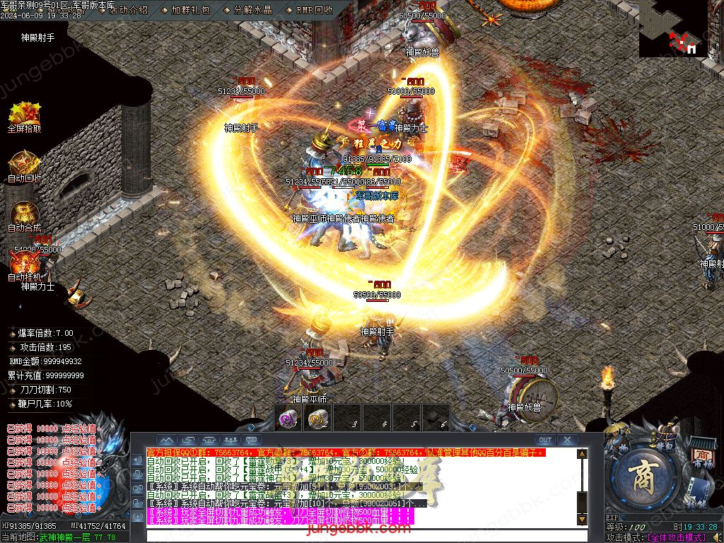 图片[40]-逍遥2合1微变神器无限刀单职业传奇服务端-带假人-ESP/SD插件-自动回收_GOM引擎