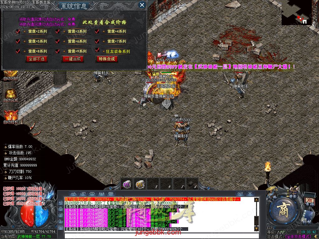 图片[41]-逍遥2合1微变神器无限刀单职业传奇服务端-带假人-ESP/SD插件-自动回收_GOM引擎