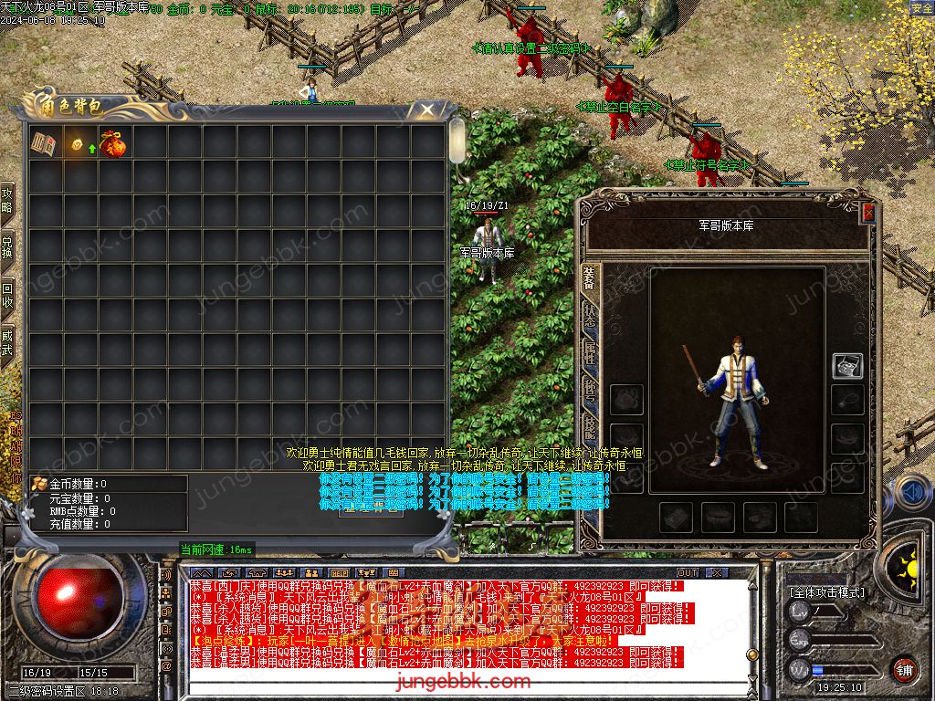 图片[16]-1.80新天下火龙微变三职业传奇客户端-带假人-SD/ESP插件-自动回收_GOM引擎