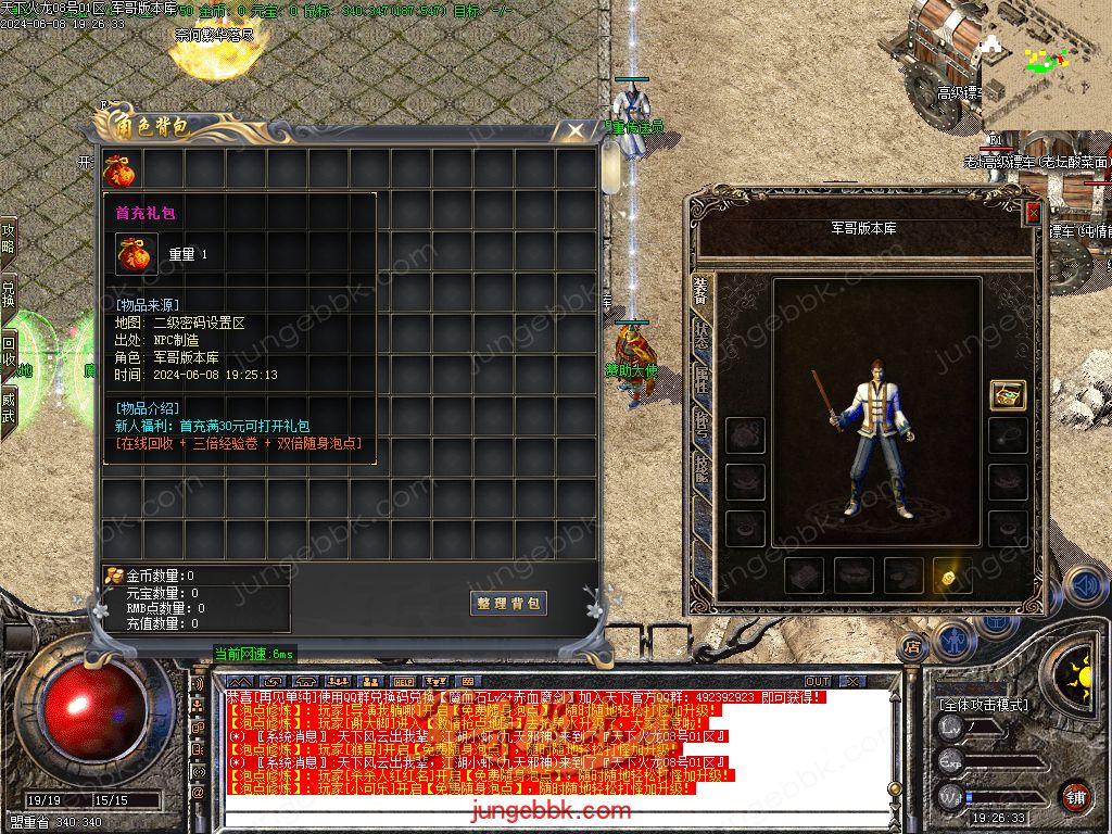 图片[17]-1.80新天下火龙微变三职业传奇客户端-带假人-SD/ESP插件-自动回收_GOM引擎