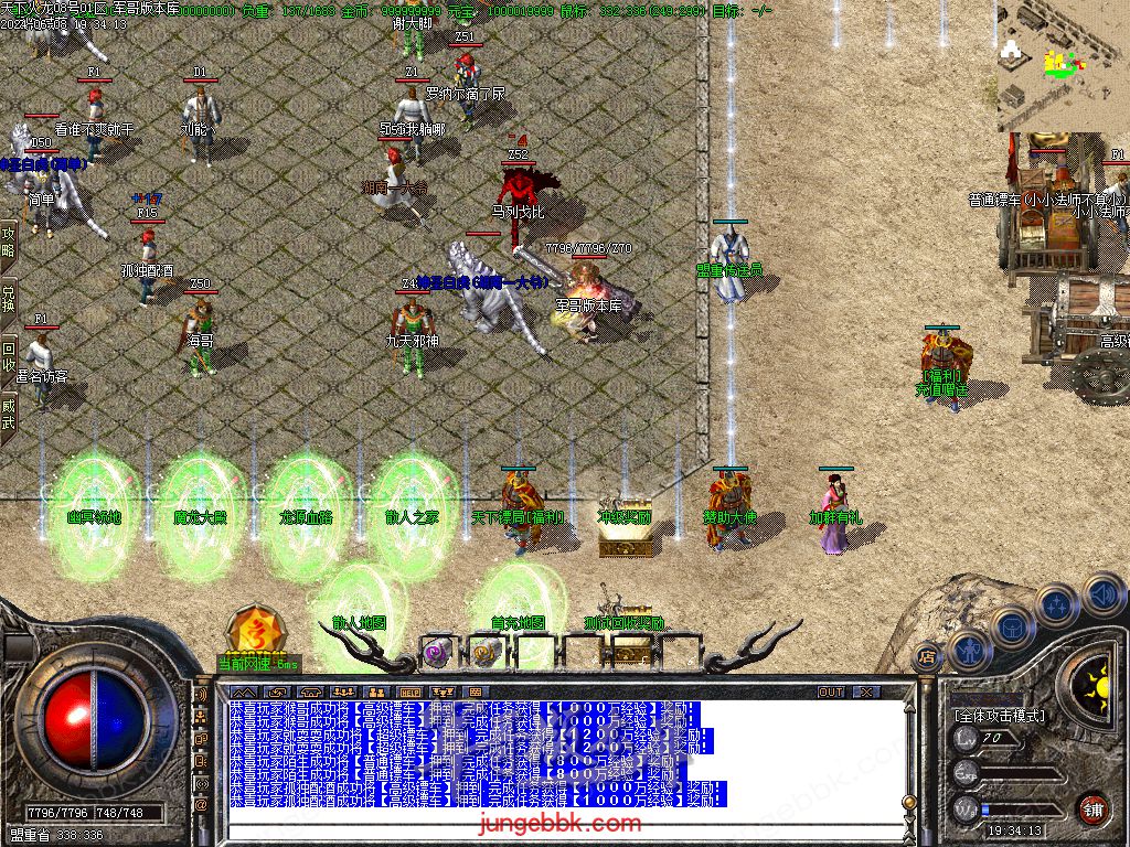 图片[29]-1.80新天下火龙微变三职业传奇客户端-带假人-SD/ESP插件-自动回收_GOM引擎