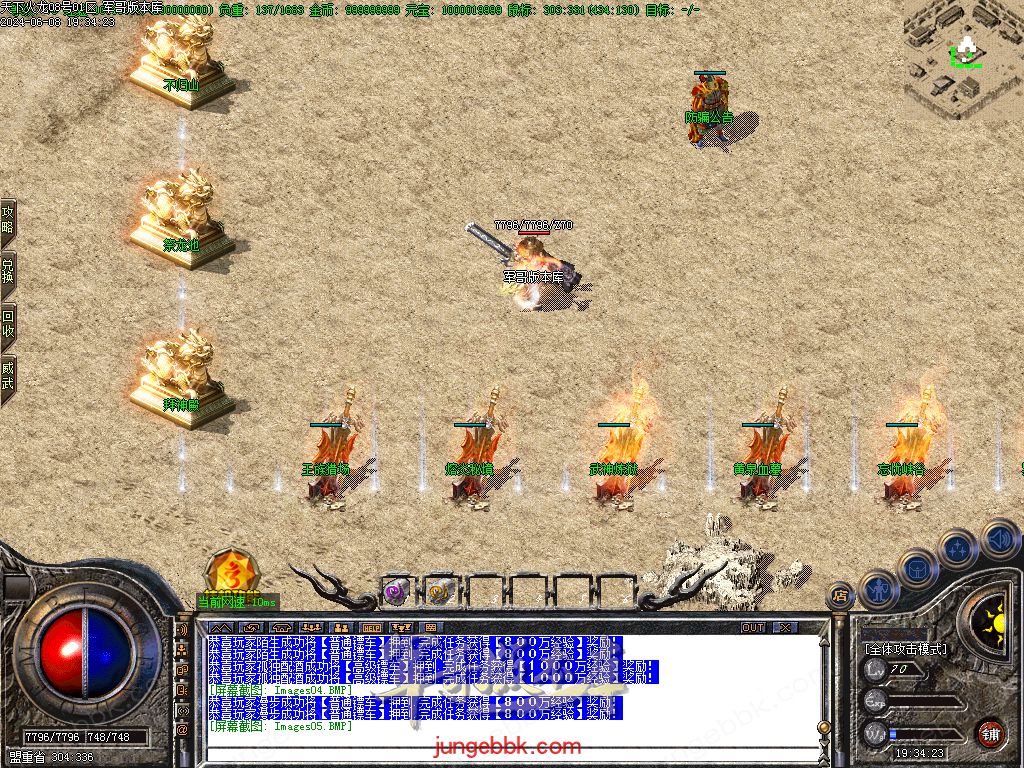 图片[3]-1.80新天下火龙微变三职业传奇客户端-带假人-SD/ESP插件-自动回收_GOM引擎