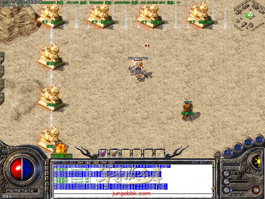 图片[4]-1.80新天下火龙微变三职业传奇客户端-带假人-SD/ESP插件-自动回收_GOM引擎