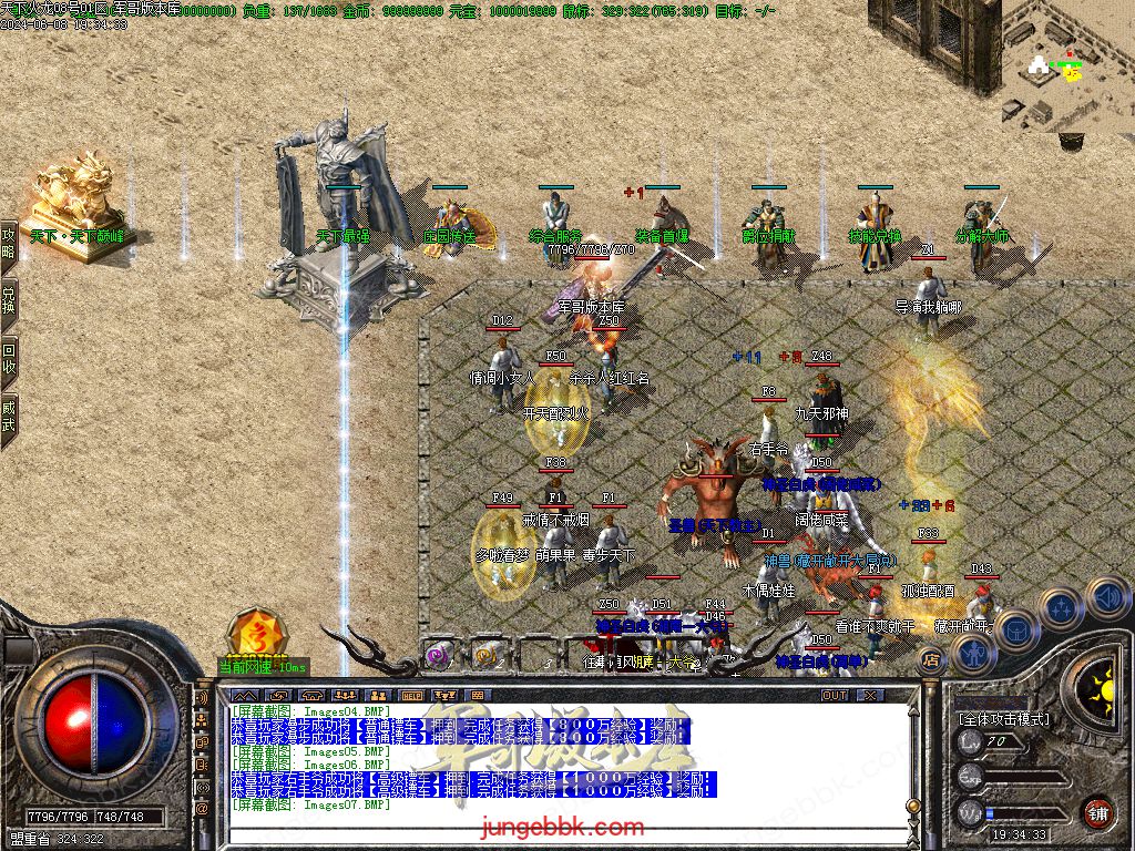 图片[5]-1.80新天下火龙微变三职业传奇客户端-带假人-SD/ESP插件-自动回收_GOM引擎