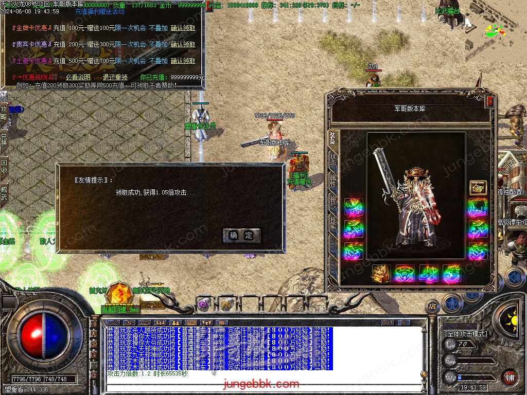 图片[31]-1.80新天下火龙微变三职业传奇客户端-带假人-SD/ESP插件-自动回收_GOM引擎