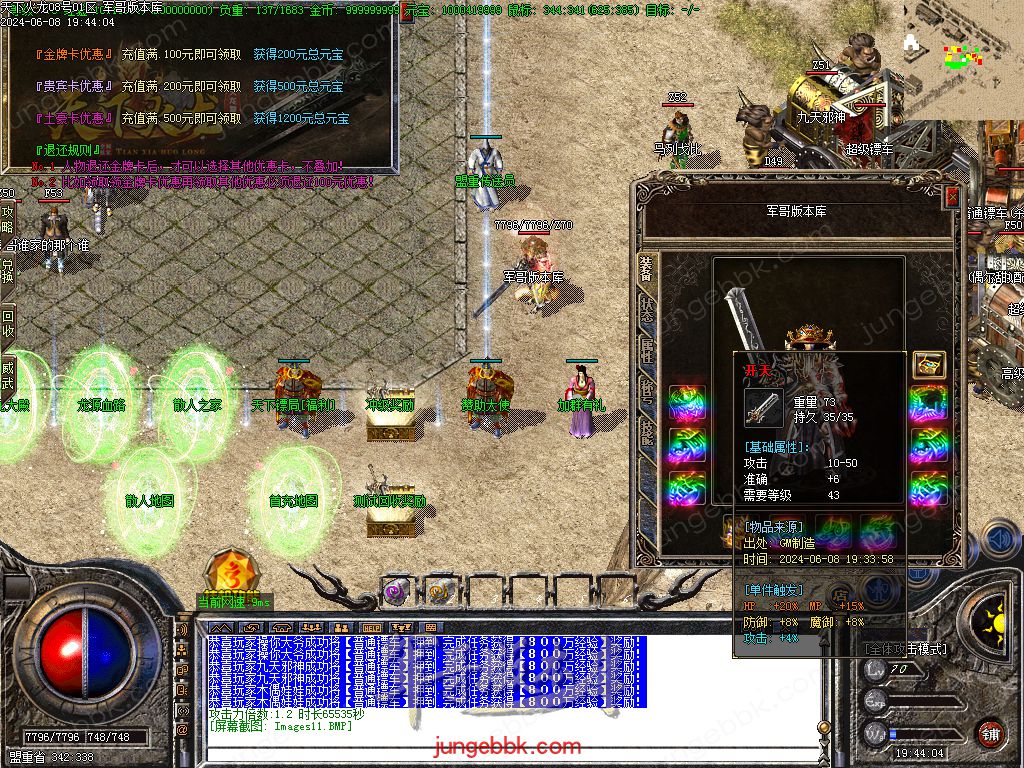 图片[32]-1.80新天下火龙微变三职业传奇客户端-带假人-SD/ESP插件-自动回收_GOM引擎