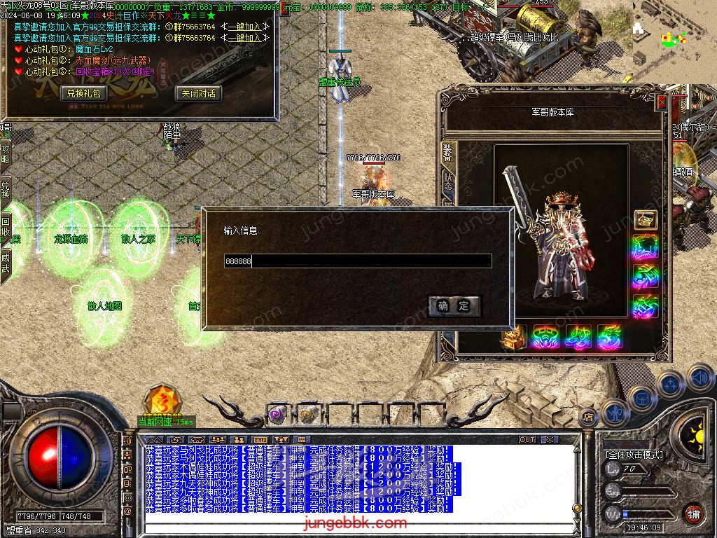 图片[19]-1.80新天下火龙微变三职业传奇客户端-带假人-SD/ESP插件-自动回收_GOM引擎