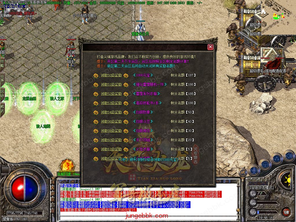 图片[20]-1.80新天下火龙微变三职业传奇客户端-带假人-SD/ESP插件-自动回收_GOM引擎