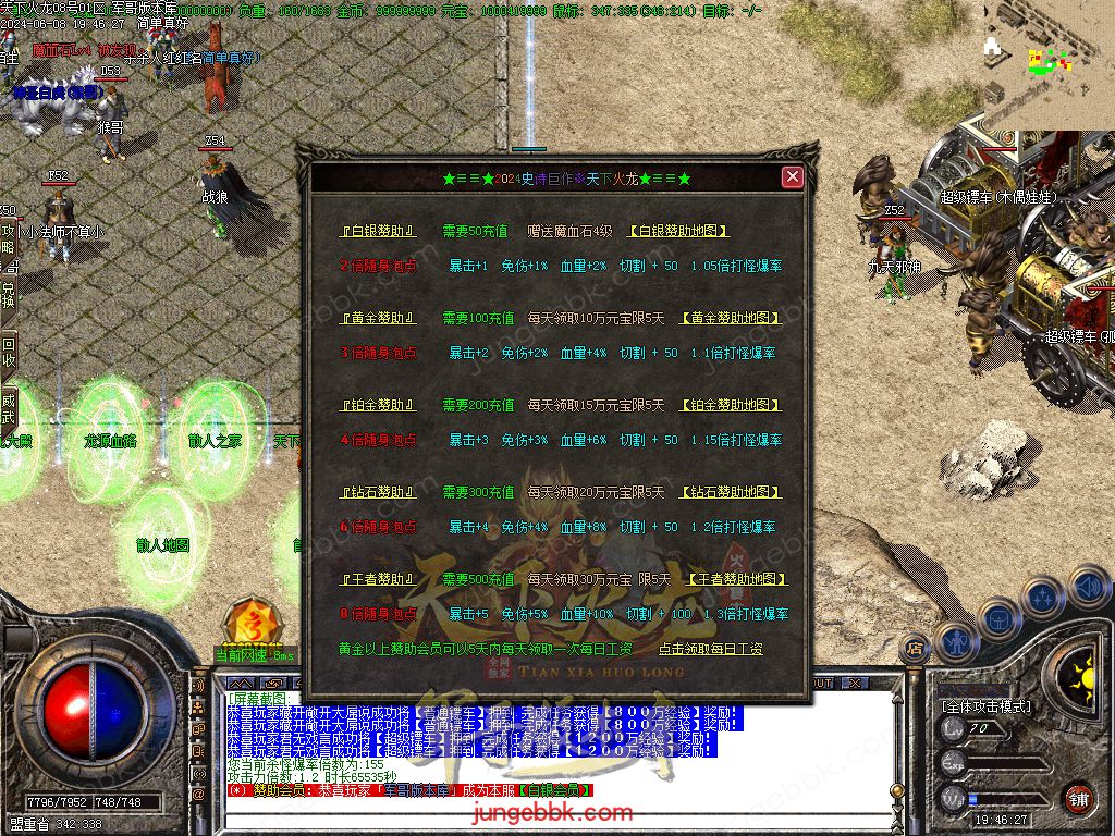 图片[33]-1.80新天下火龙微变三职业传奇客户端-带假人-SD/ESP插件-自动回收_GOM引擎