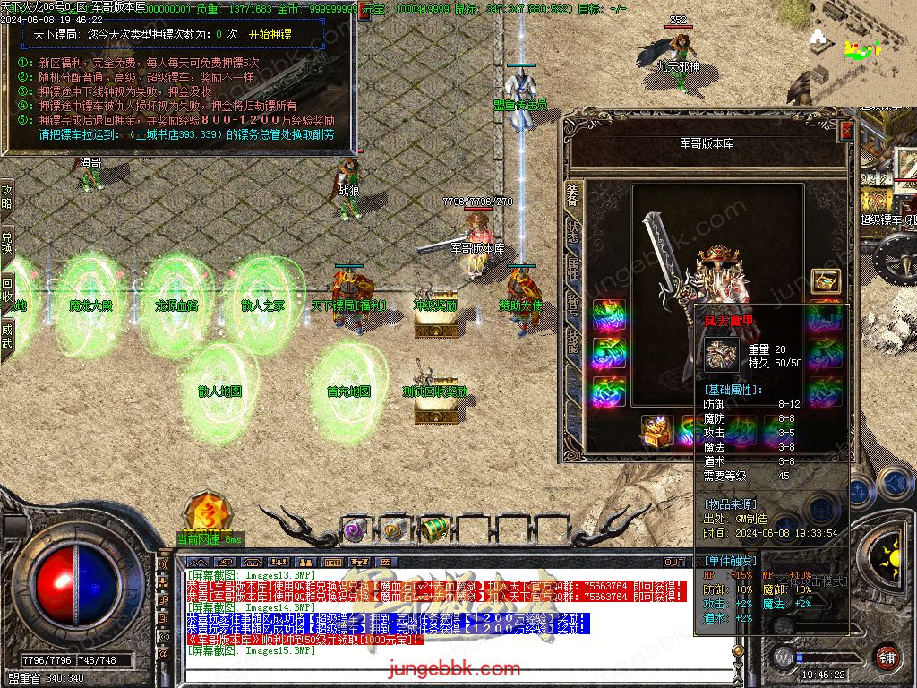 图片[26]-1.80新天下火龙微变三职业传奇客户端-带假人-SD/ESP插件-自动回收_GOM引擎