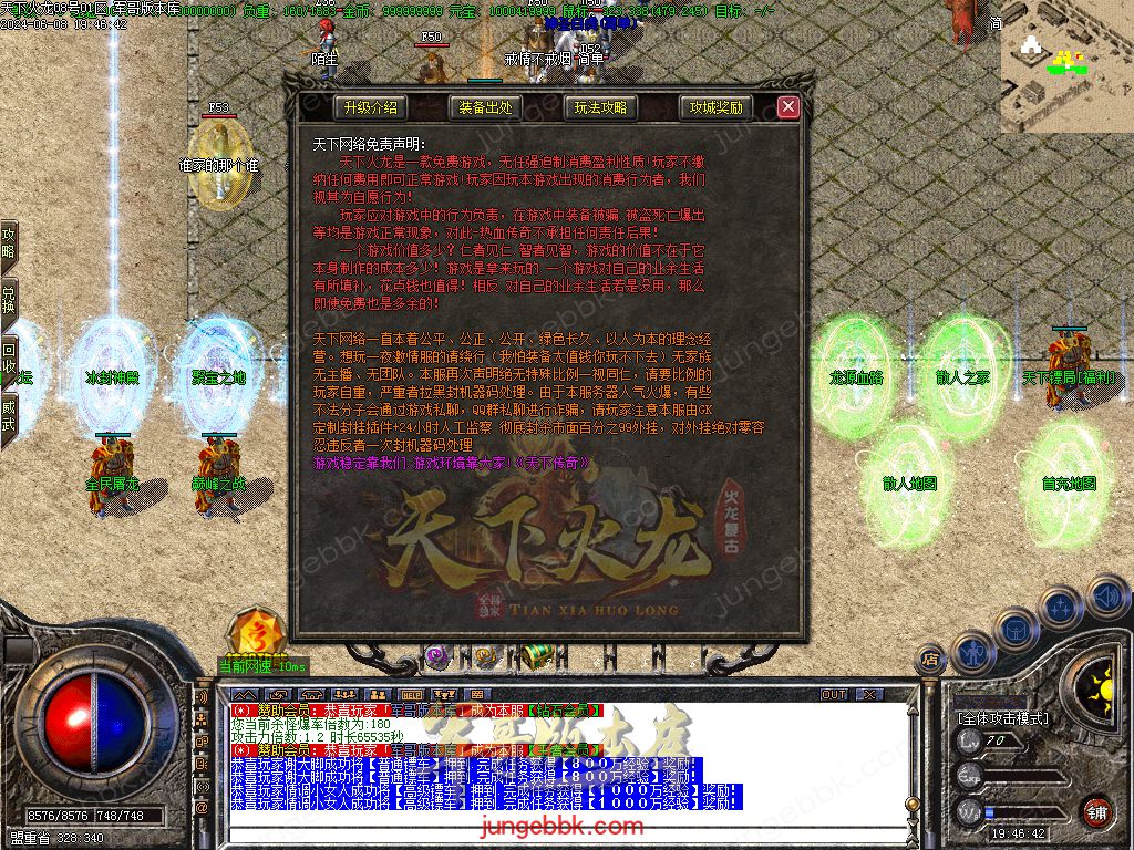 图片[6]-1.80新天下火龙微变三职业传奇客户端-带假人-SD/ESP插件-自动回收_GOM引擎