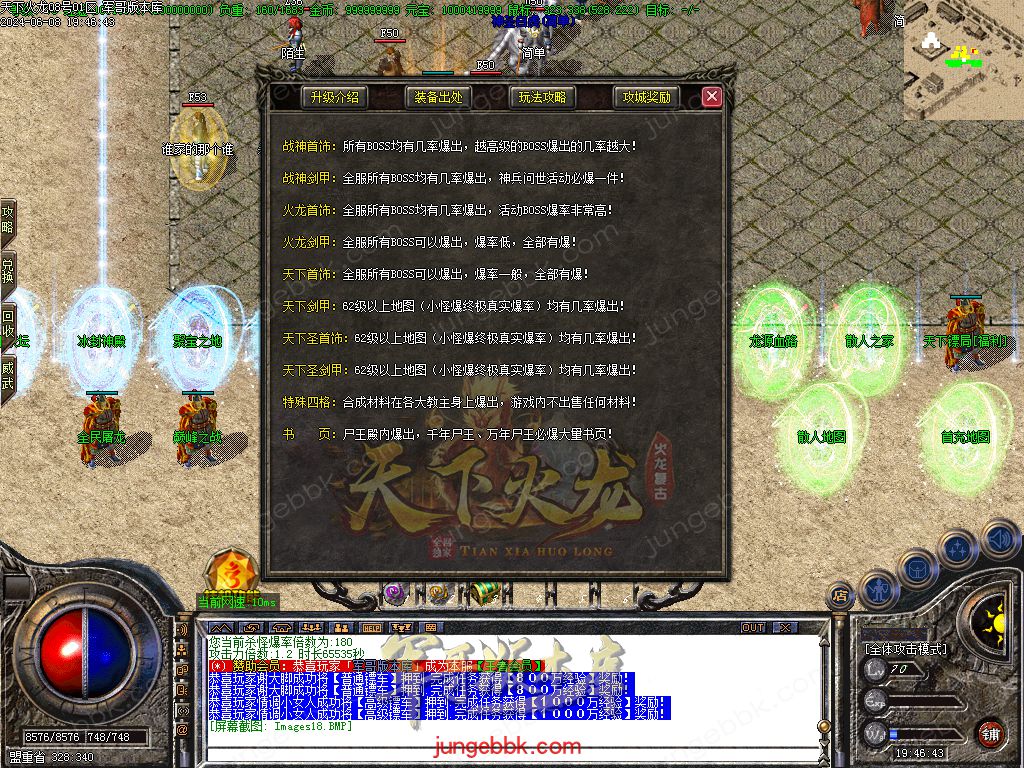 图片[7]-1.80新天下火龙微变三职业传奇客户端-带假人-SD/ESP插件-自动回收_GOM引擎