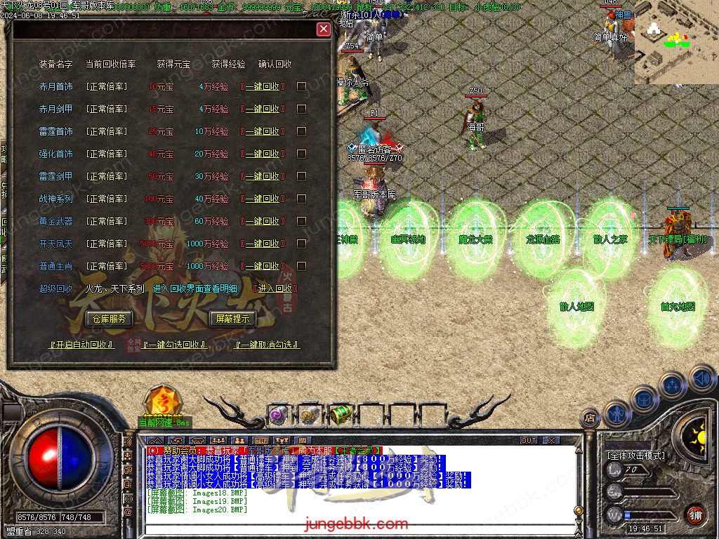 图片[28]-1.80新天下火龙微变三职业传奇客户端-带假人-SD/ESP插件-自动回收_GOM引擎