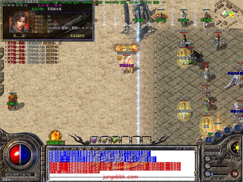 图片[34]-1.80新天下火龙微变三职业传奇客户端-带假人-SD/ESP插件-自动回收_GOM引擎