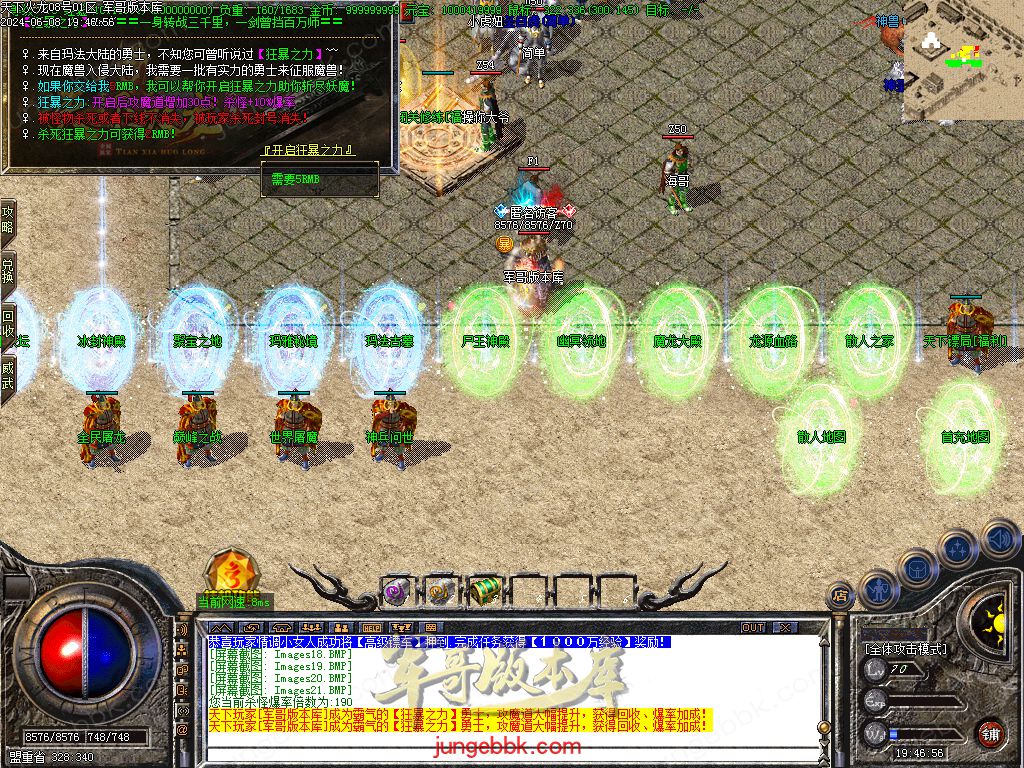 图片[35]-1.80新天下火龙微变三职业传奇客户端-带假人-SD/ESP插件-自动回收_GOM引擎