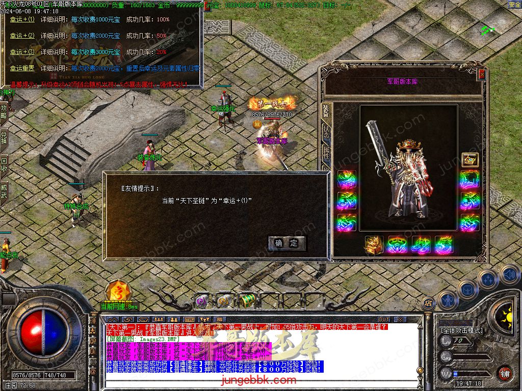 图片[21]-1.80新天下火龙微变三职业传奇客户端-带假人-SD/ESP插件-自动回收_GOM引擎