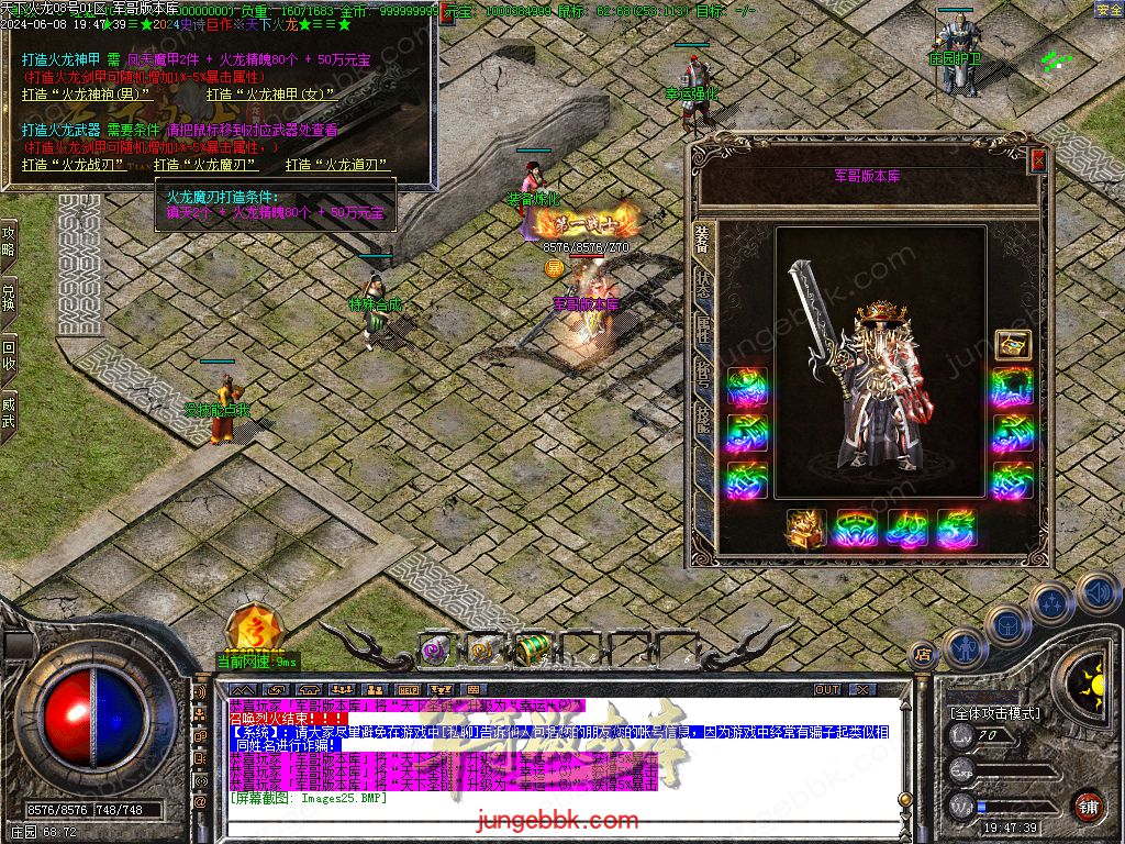 图片[37]-1.80新天下火龙微变三职业传奇客户端-带假人-SD/ESP插件-自动回收_GOM引擎