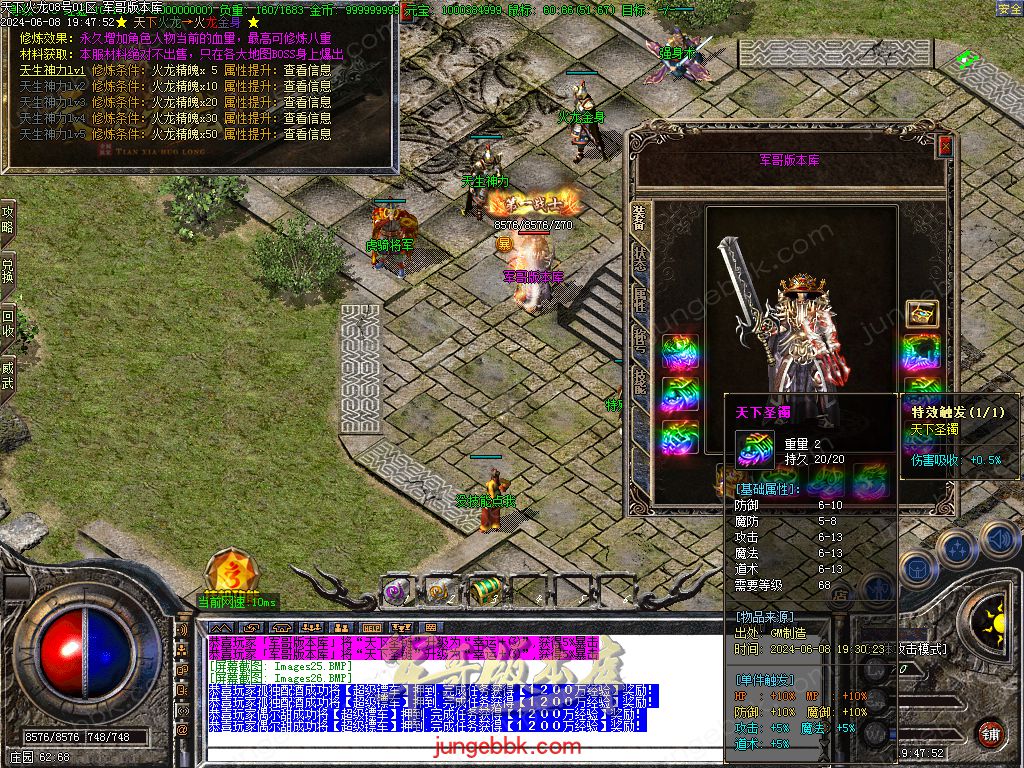 图片[38]-1.80新天下火龙微变三职业传奇客户端-带假人-SD/ESP插件-自动回收_GOM引擎