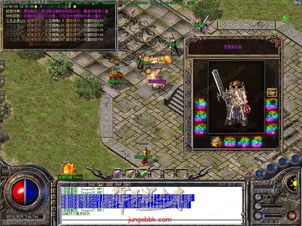 图片[39]-1.80新天下火龙微变三职业传奇客户端-带假人-SD/ESP插件-自动回收_GOM引擎