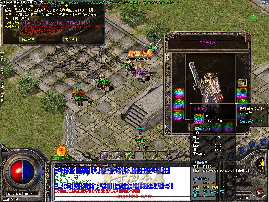 图片[9]-1.80新天下火龙微变三职业传奇客户端-带假人-SD/ESP插件-自动回收_GOM引擎