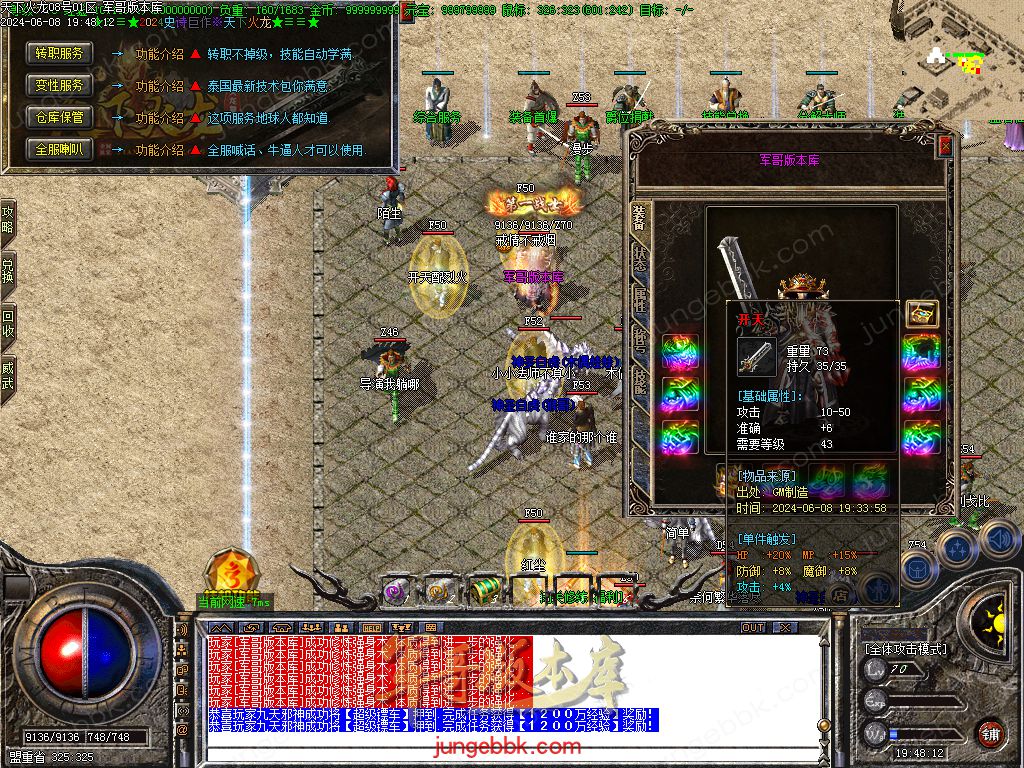 图片[10]-1.80新天下火龙微变三职业传奇客户端-带假人-SD/ESP插件-自动回收_GOM引擎