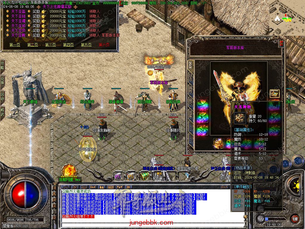 图片[8]-1.80新天下火龙微变三职业传奇客户端-带假人-SD/ESP插件-自动回收_GOM引擎