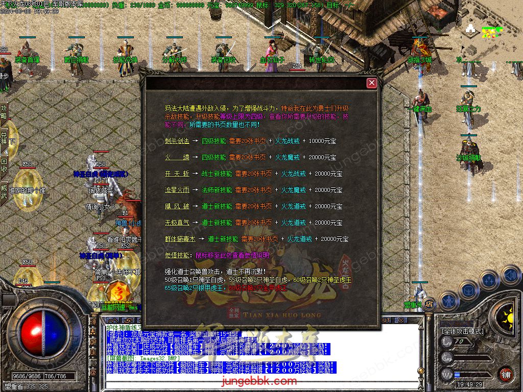 图片[40]-1.80新天下火龙微变三职业传奇客户端-带假人-SD/ESP插件-自动回收_GOM引擎