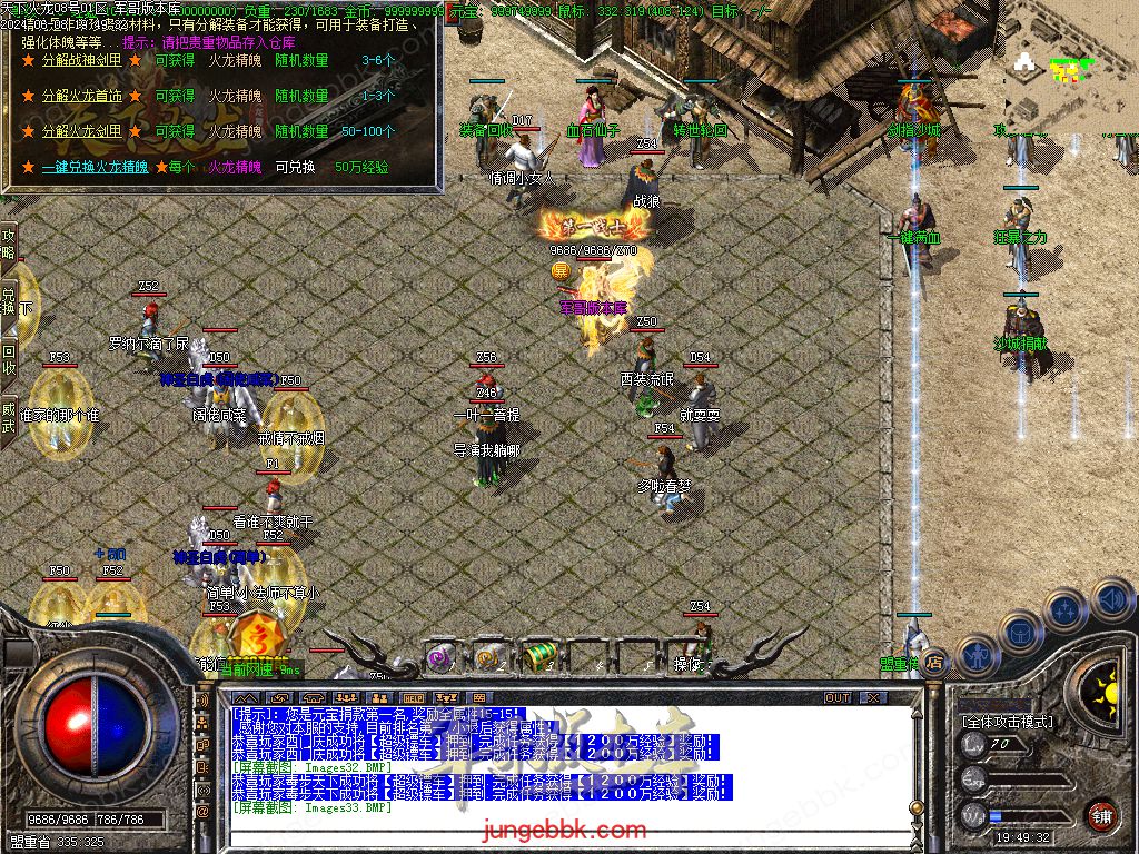 图片[41]-1.80新天下火龙微变三职业传奇客户端-带假人-SD/ESP插件-自动回收_GOM引擎