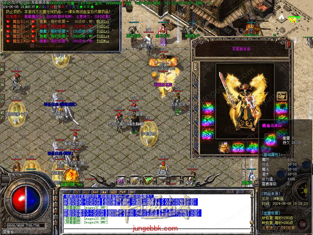 图片[42]-1.80新天下火龙微变三职业传奇客户端-带假人-SD/ESP插件-自动回收_GOM引擎