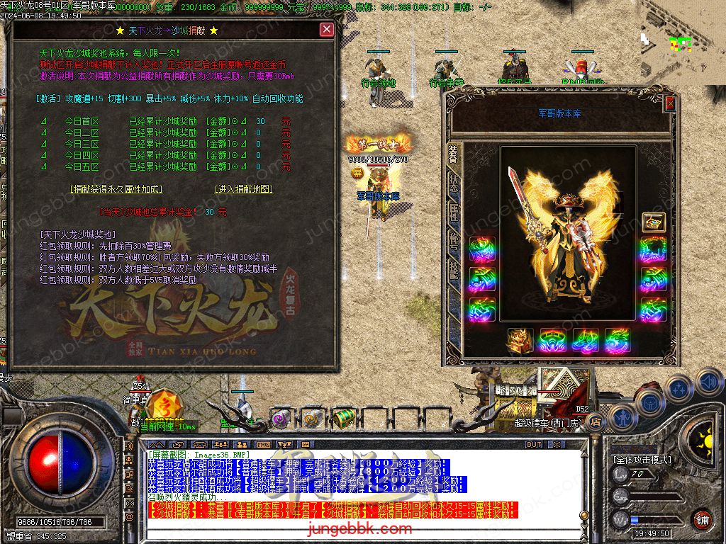 图片[44]-1.80新天下火龙微变三职业传奇客户端-带假人-SD/ESP插件-自动回收_GOM引擎