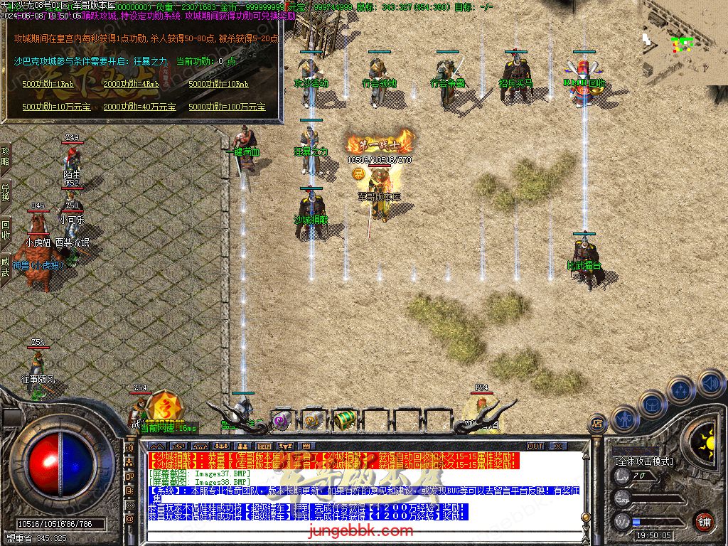 图片[13]-1.80新天下火龙微变三职业传奇客户端-带假人-SD/ESP插件-自动回收_GOM引擎